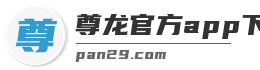 尊龙官方app下载 尊龙官方app下载